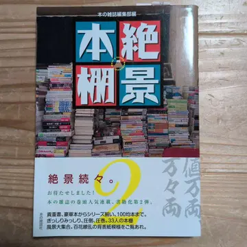 절경 책장 2