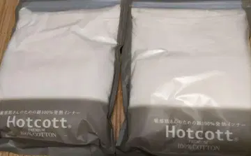 Hotcott 프리미엄 100% 코튼 이너 긴팔 사이즈 M 2개