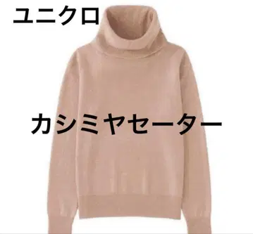 유니클로 캐시미어 터틀 핑크 오프숄더 캐시미어 100 XL