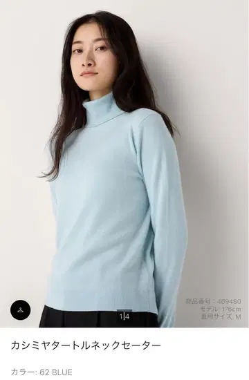 [택 포함 새상품] 캐시미어 터틀넥 스웨터 M 블루 유니클로