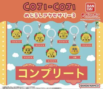 COJI-COJI 메지루시 액세서리 3 컴플리트 코지코지