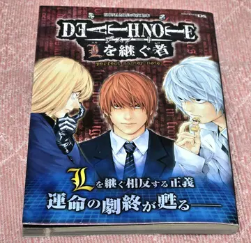 DEATHNOTE L을 잇는 자 공략집 데스노트 니어 멜로