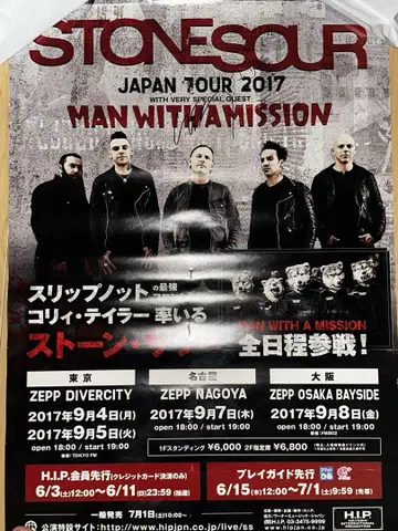 STONESOUR JAPAN TOUR 2017 사인 포함 포스터