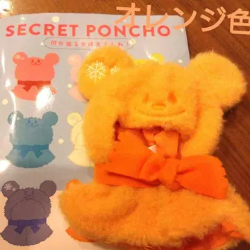 디즈니 스토어 SECRET PONCHO 오렌지 컬러