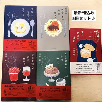 마칸 마란 5권 세트 후루우치 카즈에