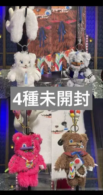 하미쿠마 봉제 인형 키체인 4종 컴플리트 세트