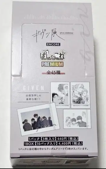 [ 도쿄개선신상품 ] 파샤코레 PREMIUM BOX 미개봉