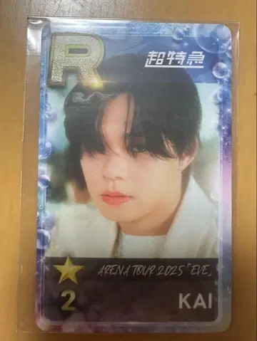 초특급 카이슈스에비 리얼 카드