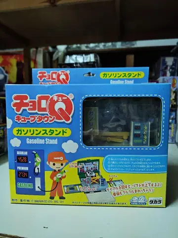 초로Q 큐브 타운 주유소 타카라 가격 인하 불가