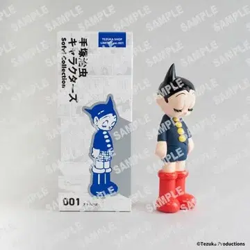 소프트 비닐 아톰 대사 TEZUKA SHOP LIMITED ver.001