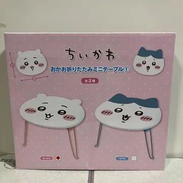 치이카와 (먼작귀) 얼굴 접이식 미니 테이블 치이카와 (먼작귀)
