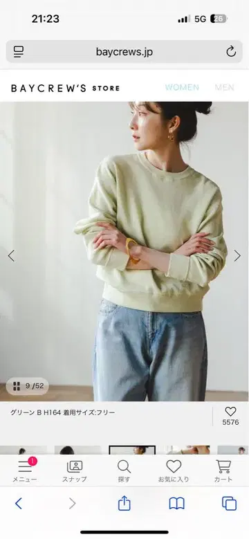 라이트 그린 크루넥 스웨터 프리 사이즈