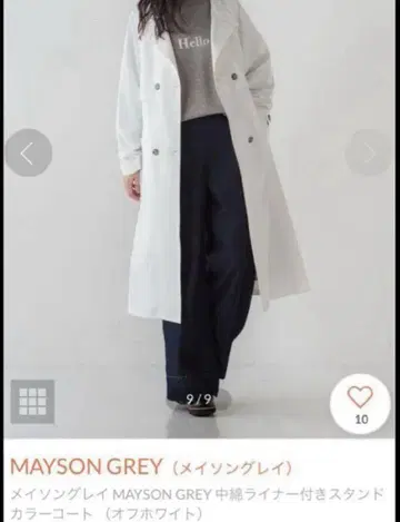 MAYSON GREY 화이트 롱 코트 새상품급