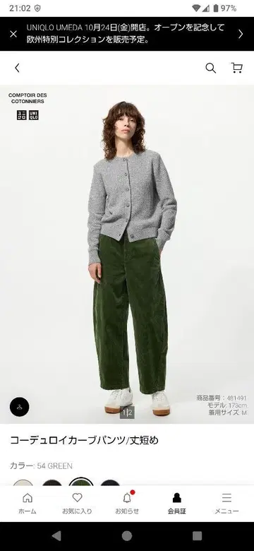 코듀로이 커브 팬츠 XXL GREEN 그린 유니클로