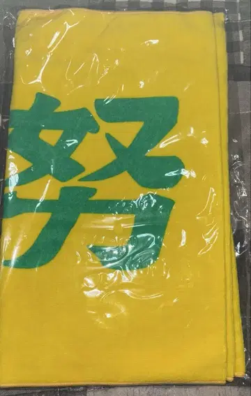 하이큐 횡단막 페이스 타월 이타야마 학원 10주년