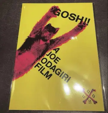 영화 THE 올리버나 개,(Gosh!!)이 자식 MOVIE 팜플렛