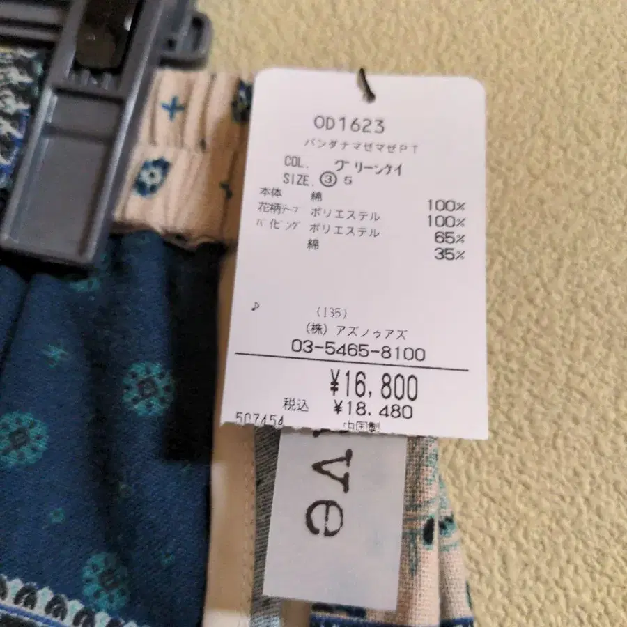 6번째 상품 이미지