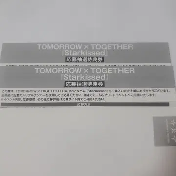 TXT Starkissed 수빈 시리얼 포함