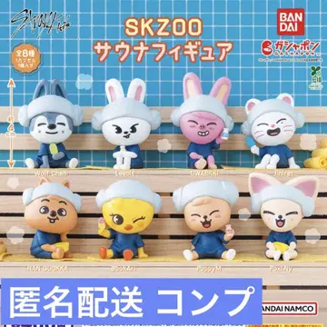 SKZOO 사우나 피규어 컴플리트