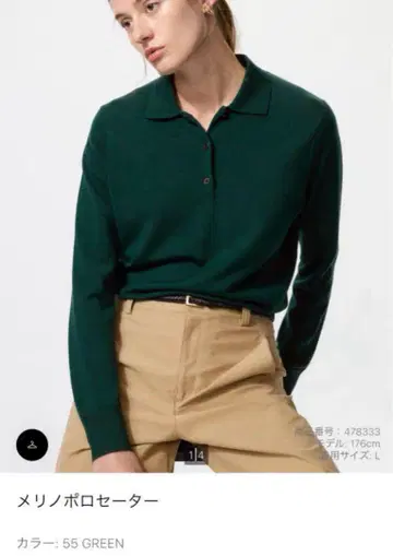 메리노 폴로 스웨터 L 55 GREEN