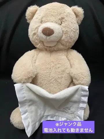 GUND 봉제 인형 정크제품