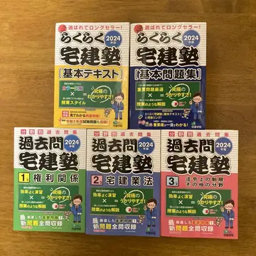 기본 텍스트 기본 문제집 과거문