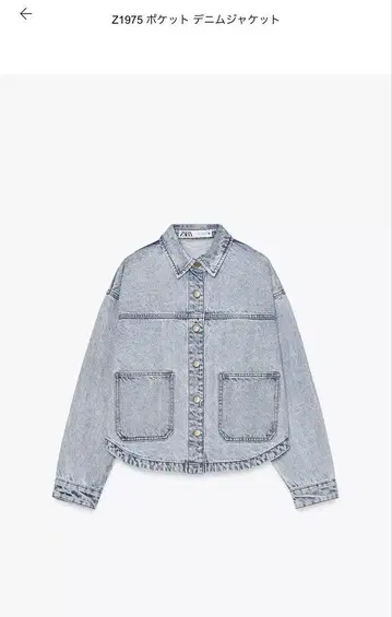 자라 ZARA Z1975 데님 자켓 여성용