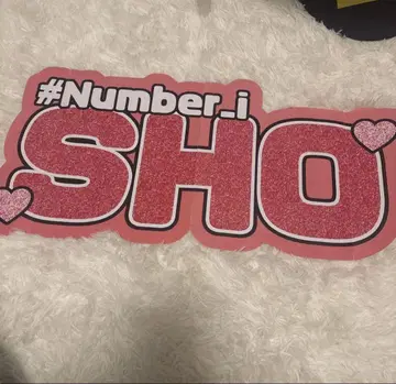 Number_i 히라노 쇼 연결 부채 연결 패널