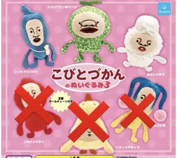 코비토즈칸 봉제 인형 3