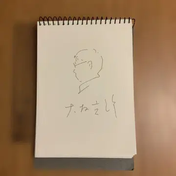 오토모 가츠히로 친필 사인 AKIRA
