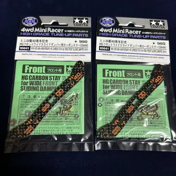 미니 사륜구동 HG 프론트 와이드 슬라이드 댐퍼용 카본 스테이 (2mm)