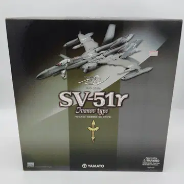 YAMATO 마크로스 제로 SV-51r 이와노프기 1/60