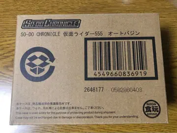 [ 새상품 ] SO-DO CHRONICLE 가면라이더 555 오토바진