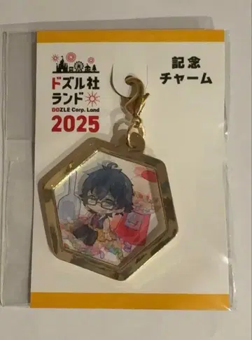 도즈루사 랜드 2025 온리 기념 참