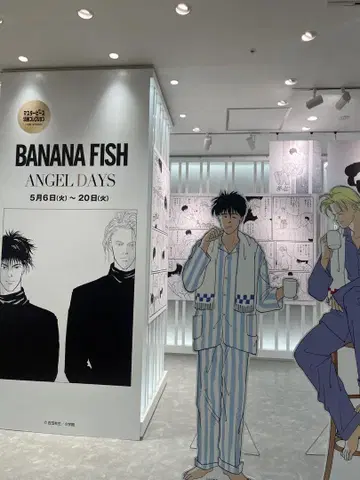 BANANA FISH 포스터 BANANA FISH-ANGEL DAYS전