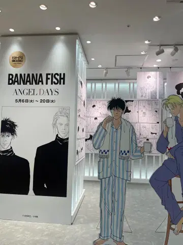 BANANA FISH 포스터 BANANA FISH-ANGEL DAYS전