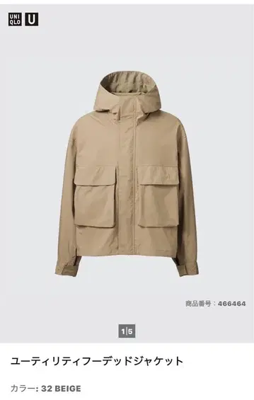 UNIQLO U 유틸리티 후데트 자켓