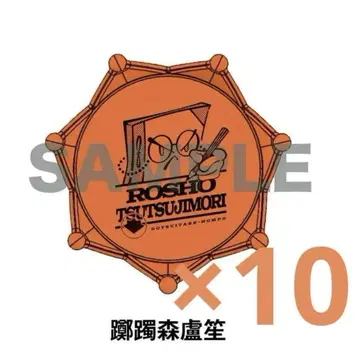 히프노시스 마이크 츠츠지모리 로쇼 반지 라이트 린 라이 묶음 판매 세트