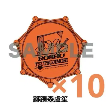 히프노시스 마이크 츠츠지모리 로쇼 반지 라이트 린 라이 묶음 판매 세트