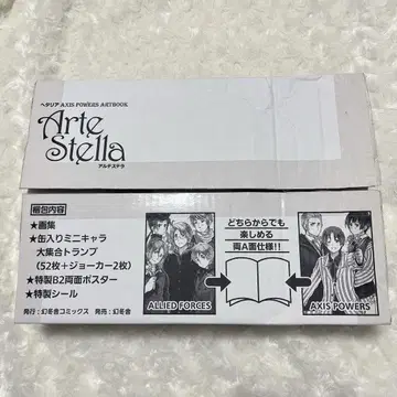 헤타리아 Axis Powers ARTBOOK ArteStella