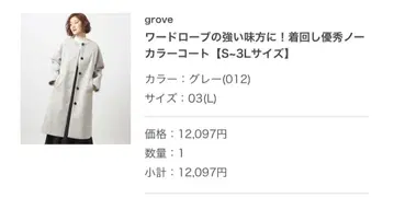 grove 그레이 롱 코트 03(L)