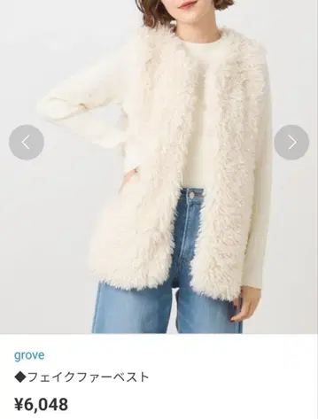 grove 인조 모피 베스트 아이보리 M