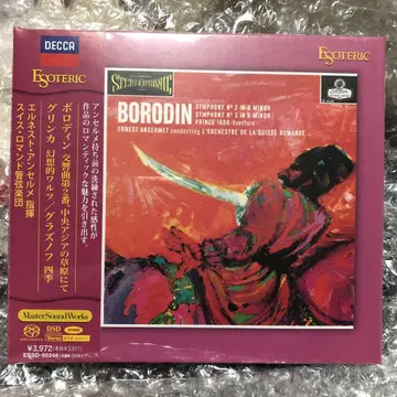 SACD&CD/에소테릭/안셀메/보로딘/글라주노프 외/DECCA