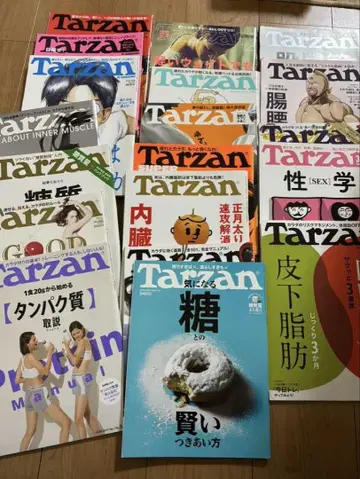 옛날 잡지 타잔 TARZAN 18권