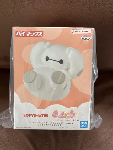 반프레스토 베이맥스 큥쿠로 SOFVIMATES (소프비메이츠)