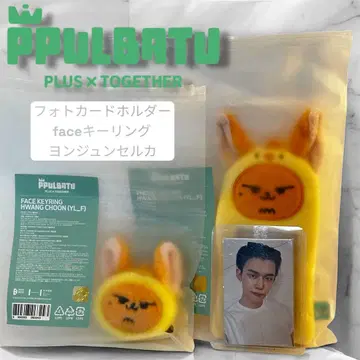 [ PPULBATU ] TXT*영준* PPULBATU 공식 굿즈 세트