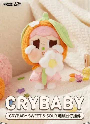 Popland 한정판 Crybaby Sweet & Sour