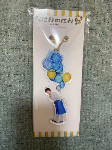 나니와노니와 후지와라 죠이치로 아크릴 키링