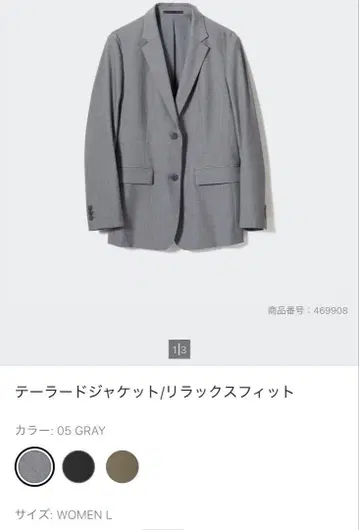 UNIQLO 테일러드 자켓 릴랙스 핏 GRAY L