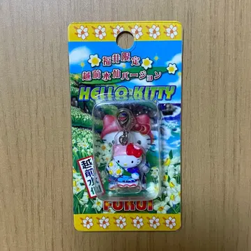 [ 18-13 ] 지역 한정 키티 후쿠이 한정판 에치젠 수선화